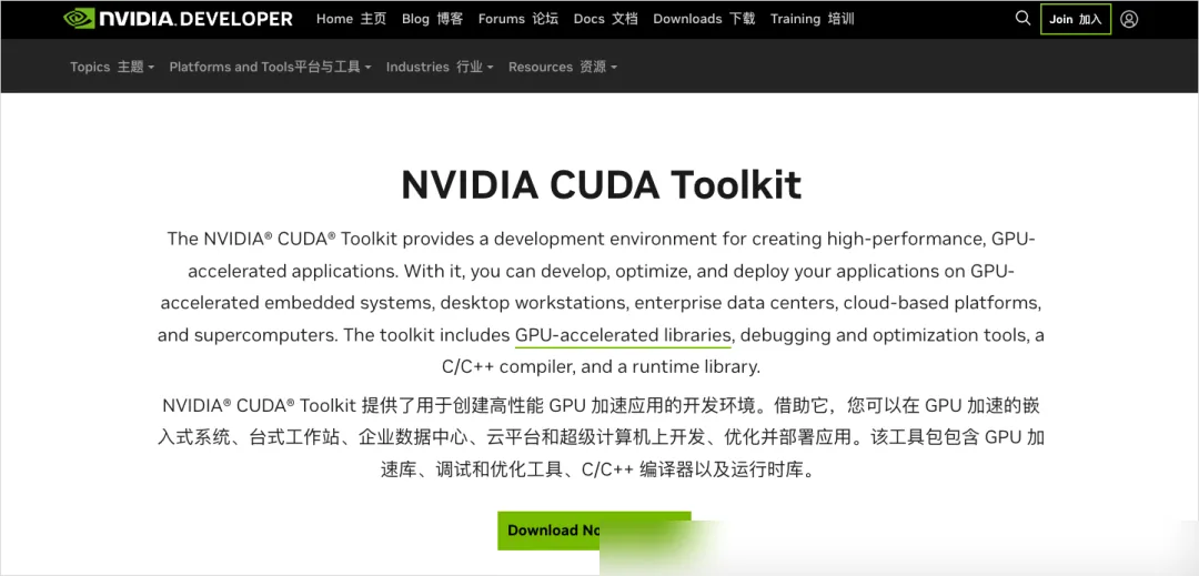 CUDA 로고